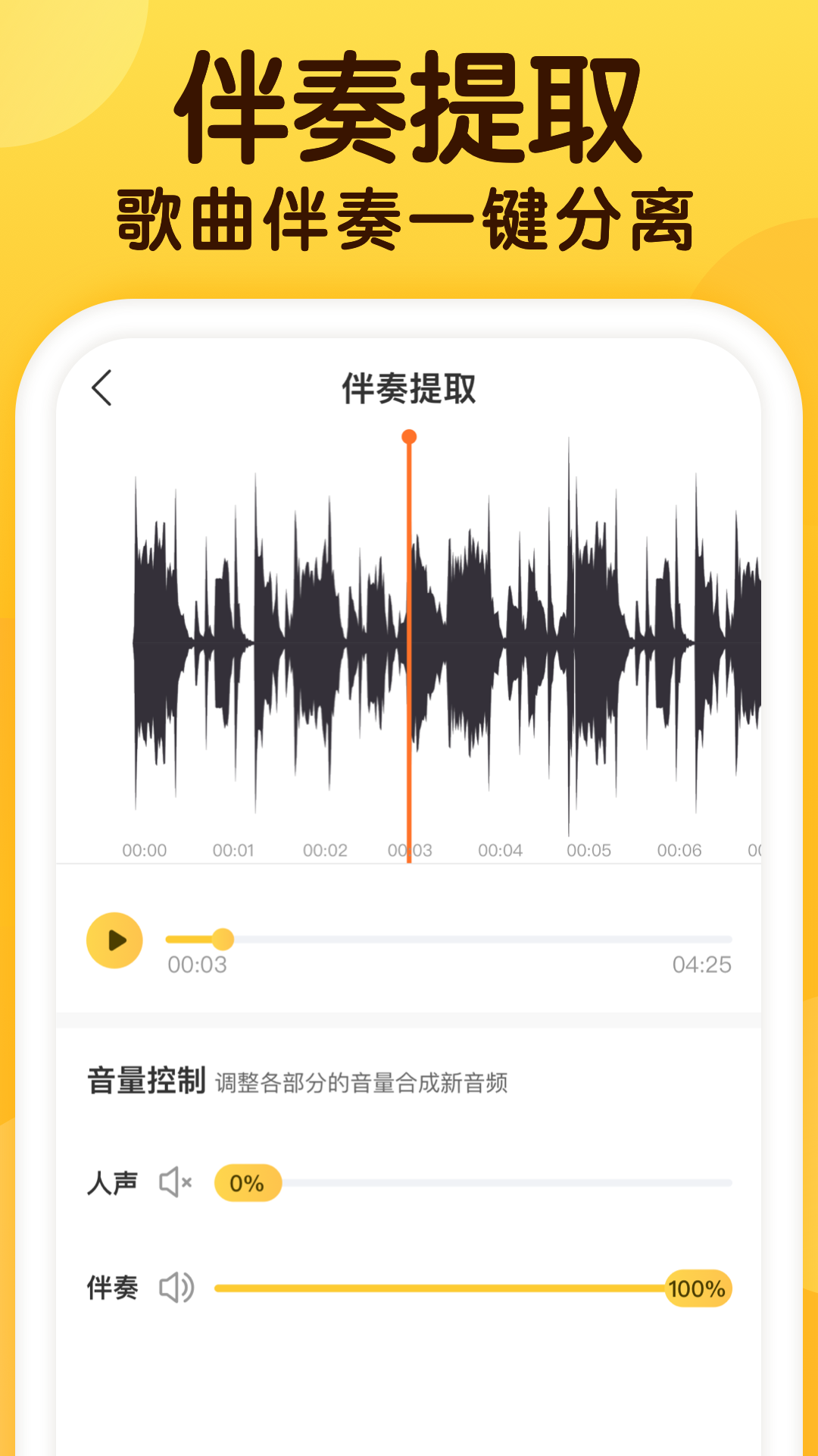 精彩截图-开嗓练声2025官方新版