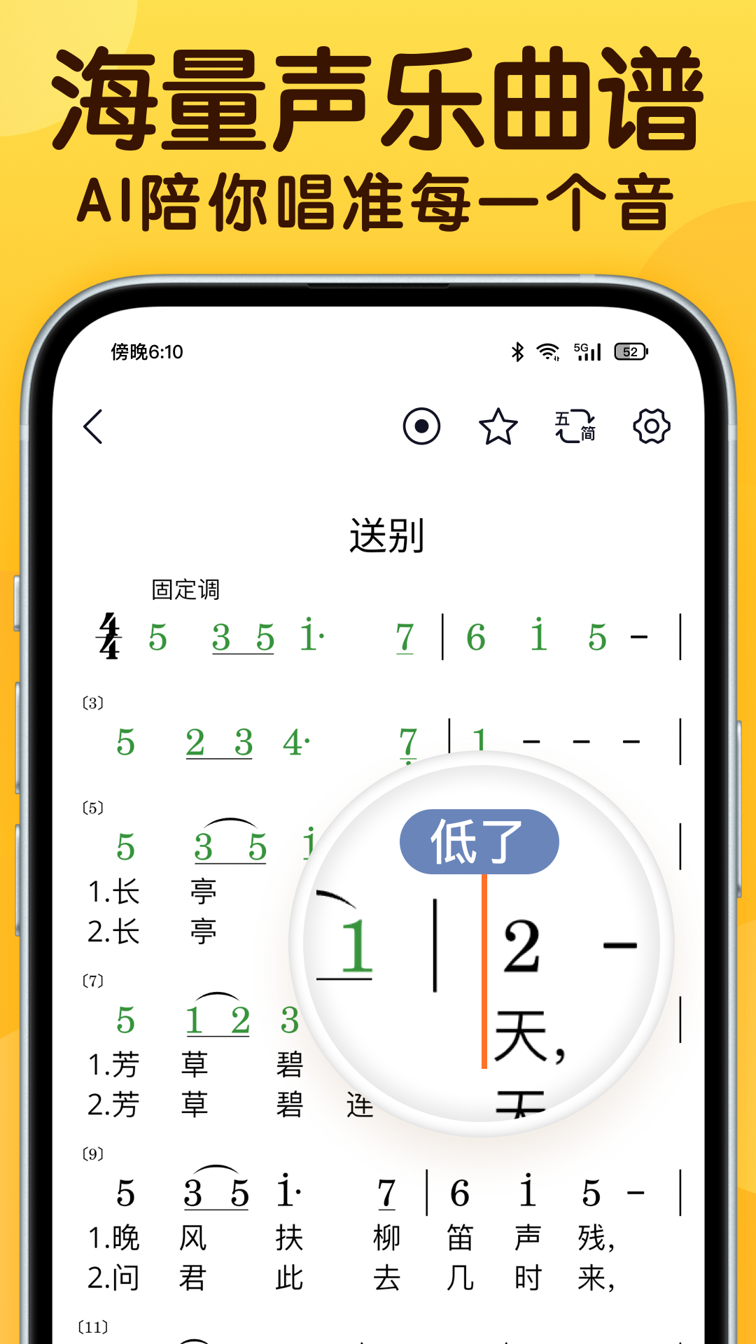 精彩截图-开嗓练声2026官方新版