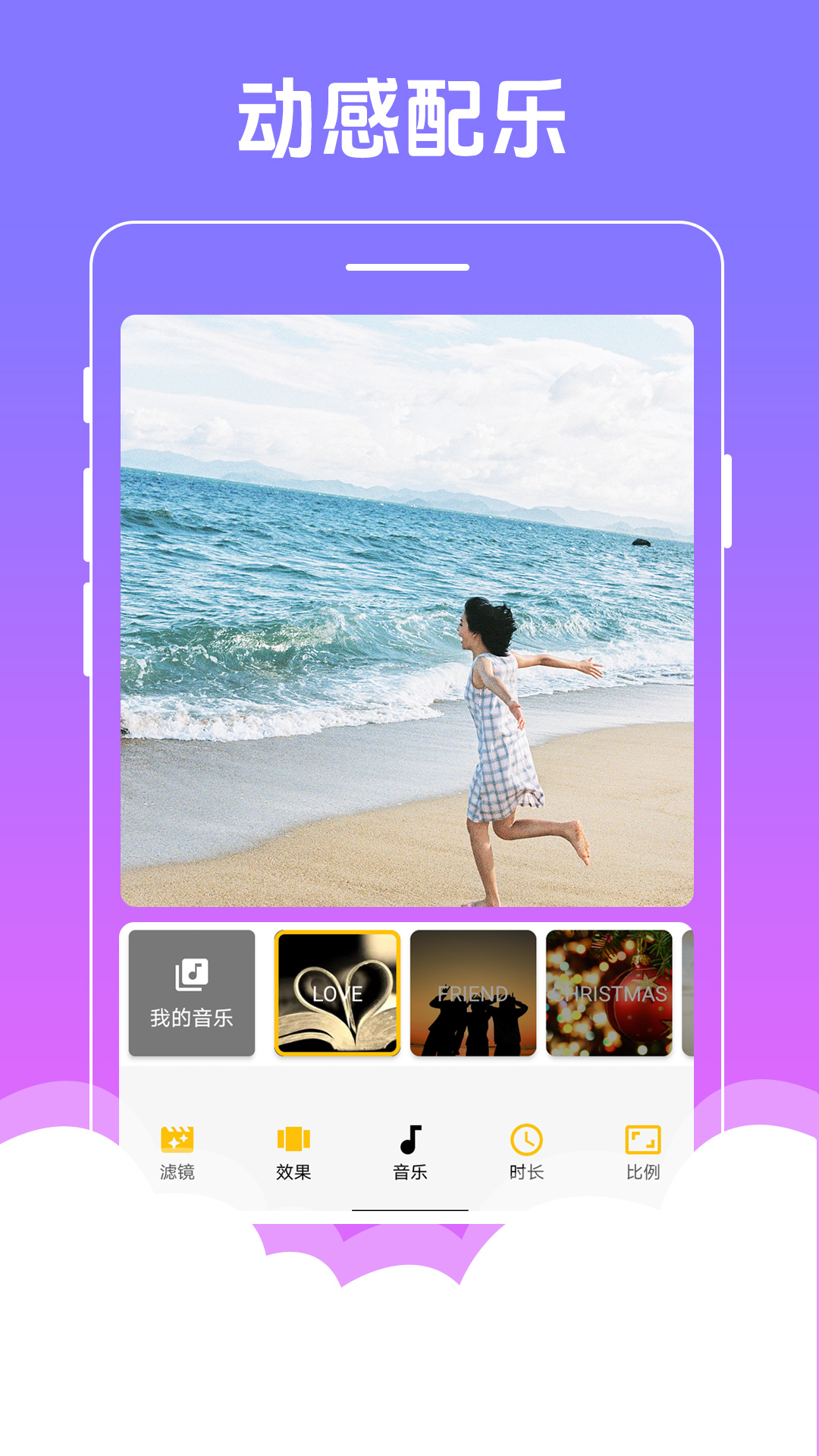 精彩截图-美美音乐相册2026官方新版