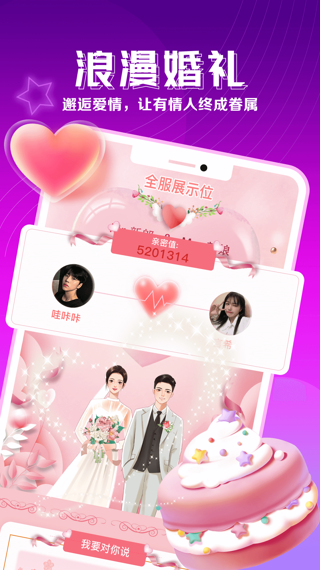 精彩截图-枕聊2026官方新版