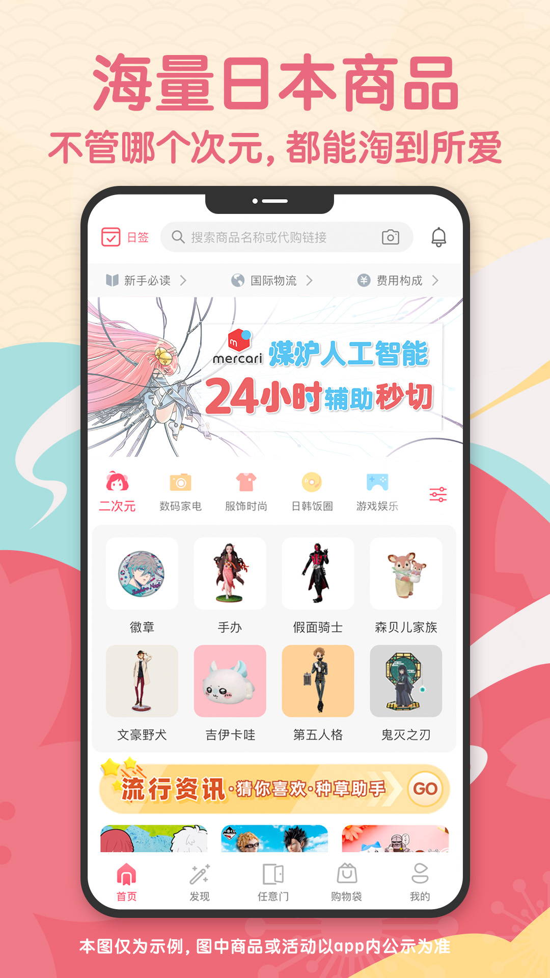 精彩截图-日淘任意门2025官方新版