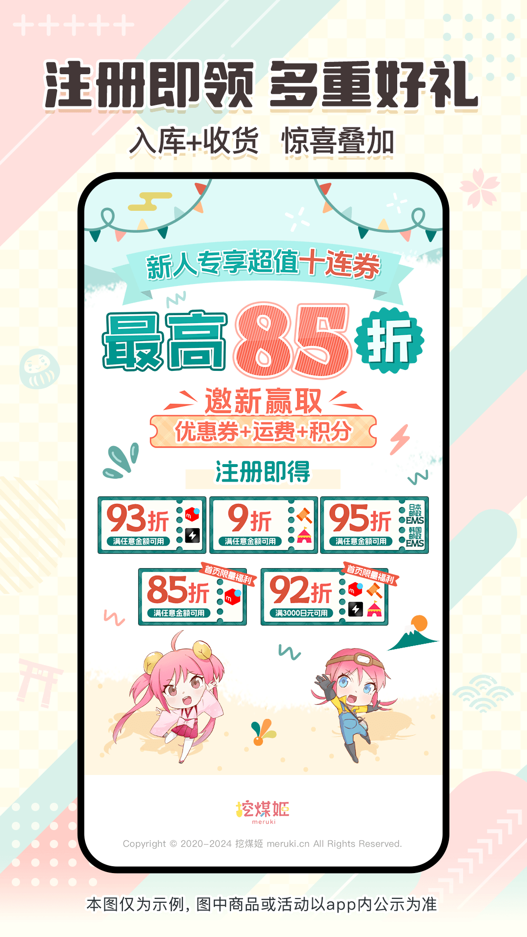 精彩截图-日淘任意门2026官方新版