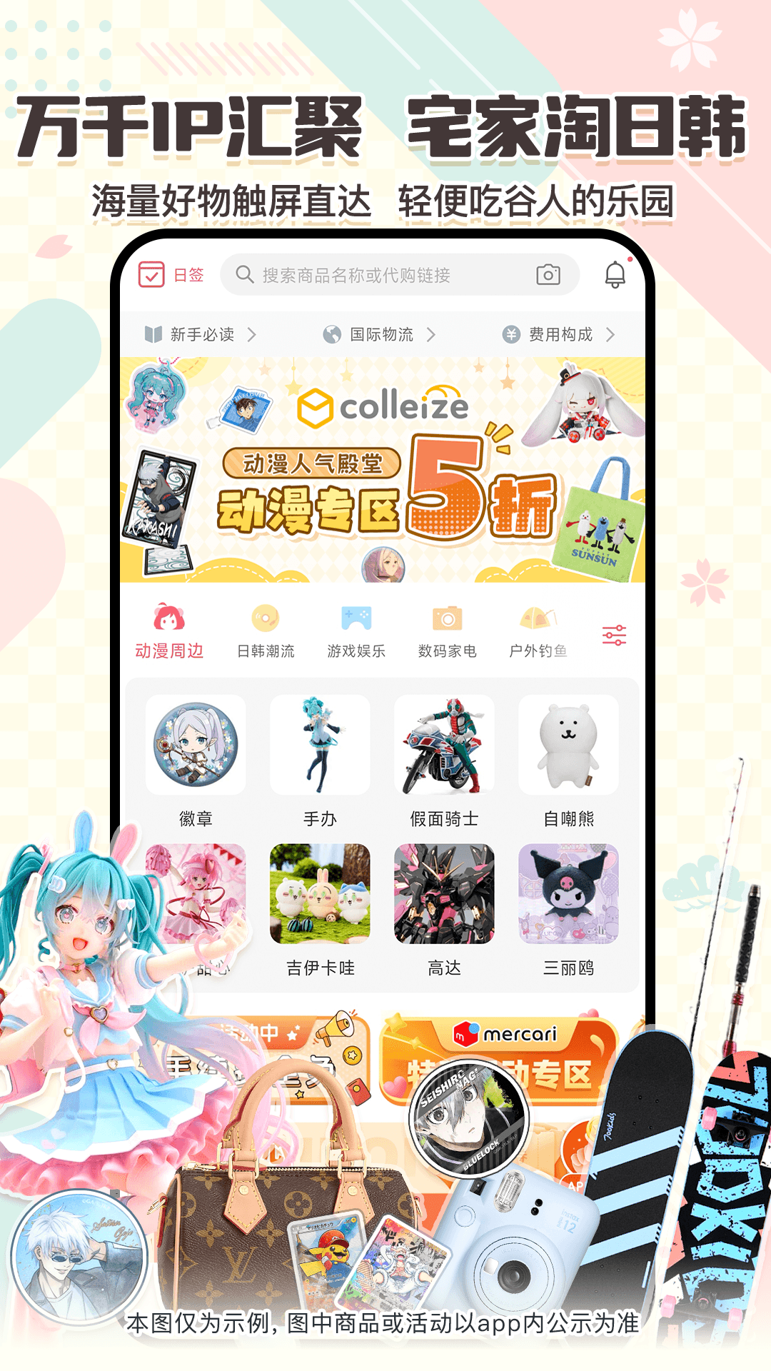 精彩截图-日淘任意门2026官方新版