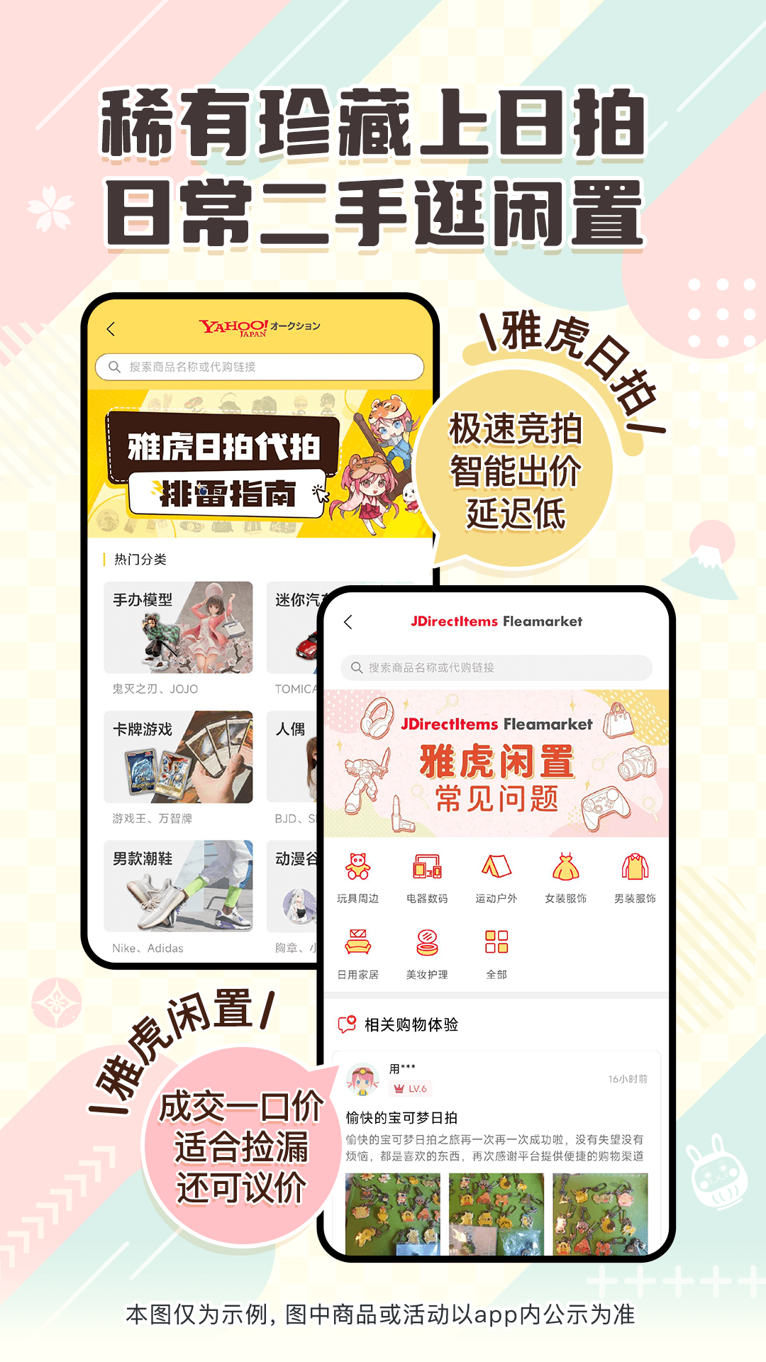 精彩截图-日淘任意门2026官方新版