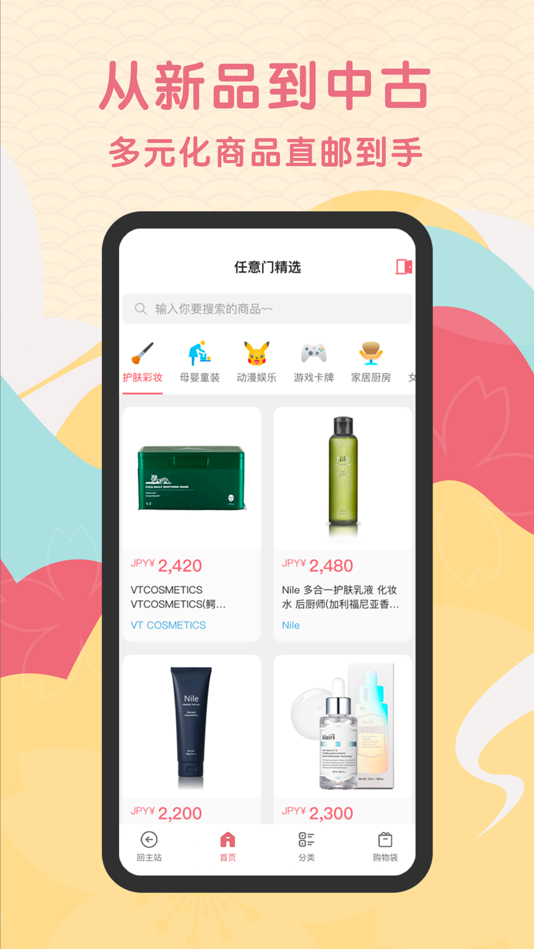 日淘任意门官方下载-日淘任意门 app 最新版本免费下载-应用宝官网