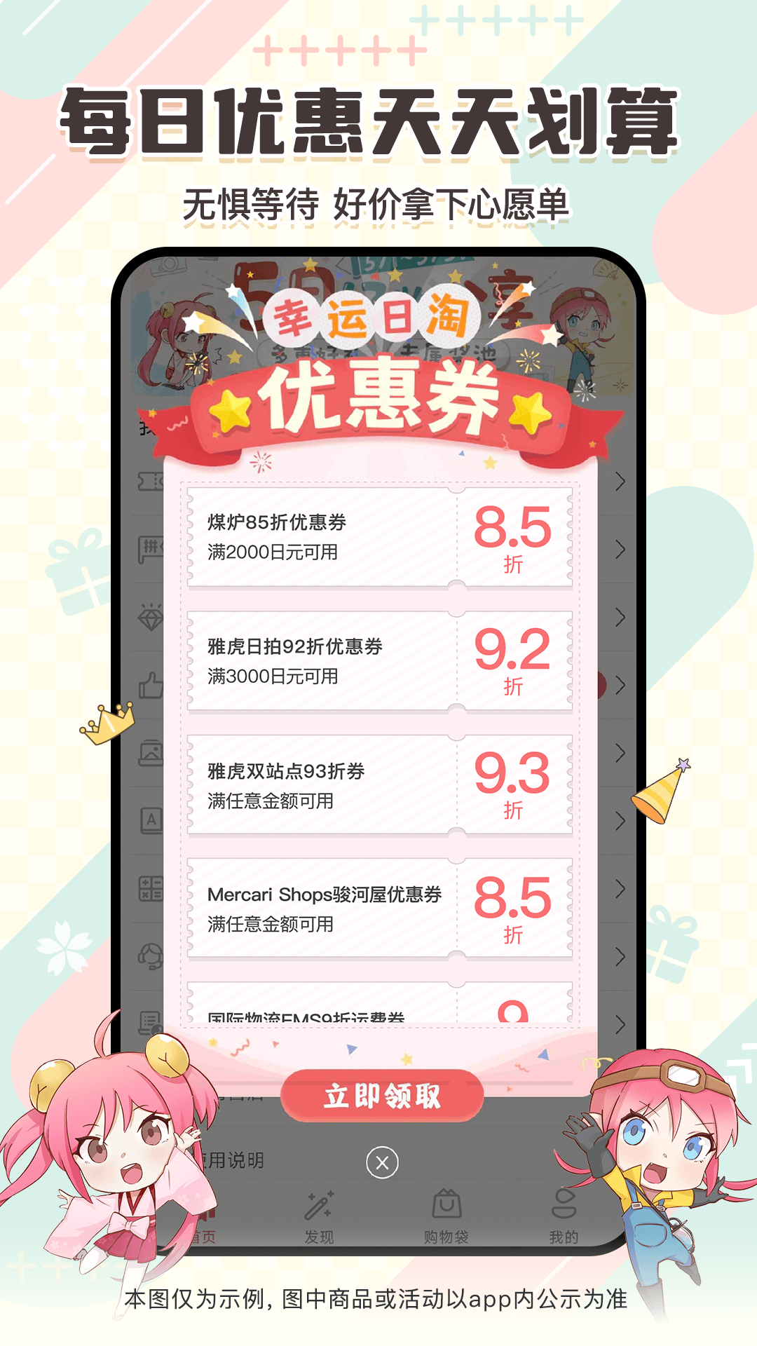精彩截图-日淘任意门2026官方新版