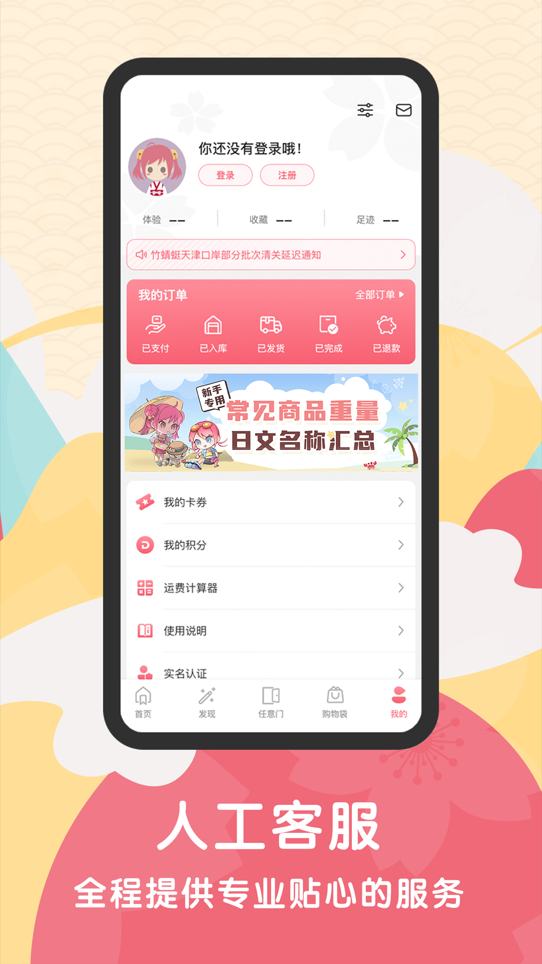 日淘任意门官方下载-日淘任意门 app 最新版本免费下载-应用宝官网