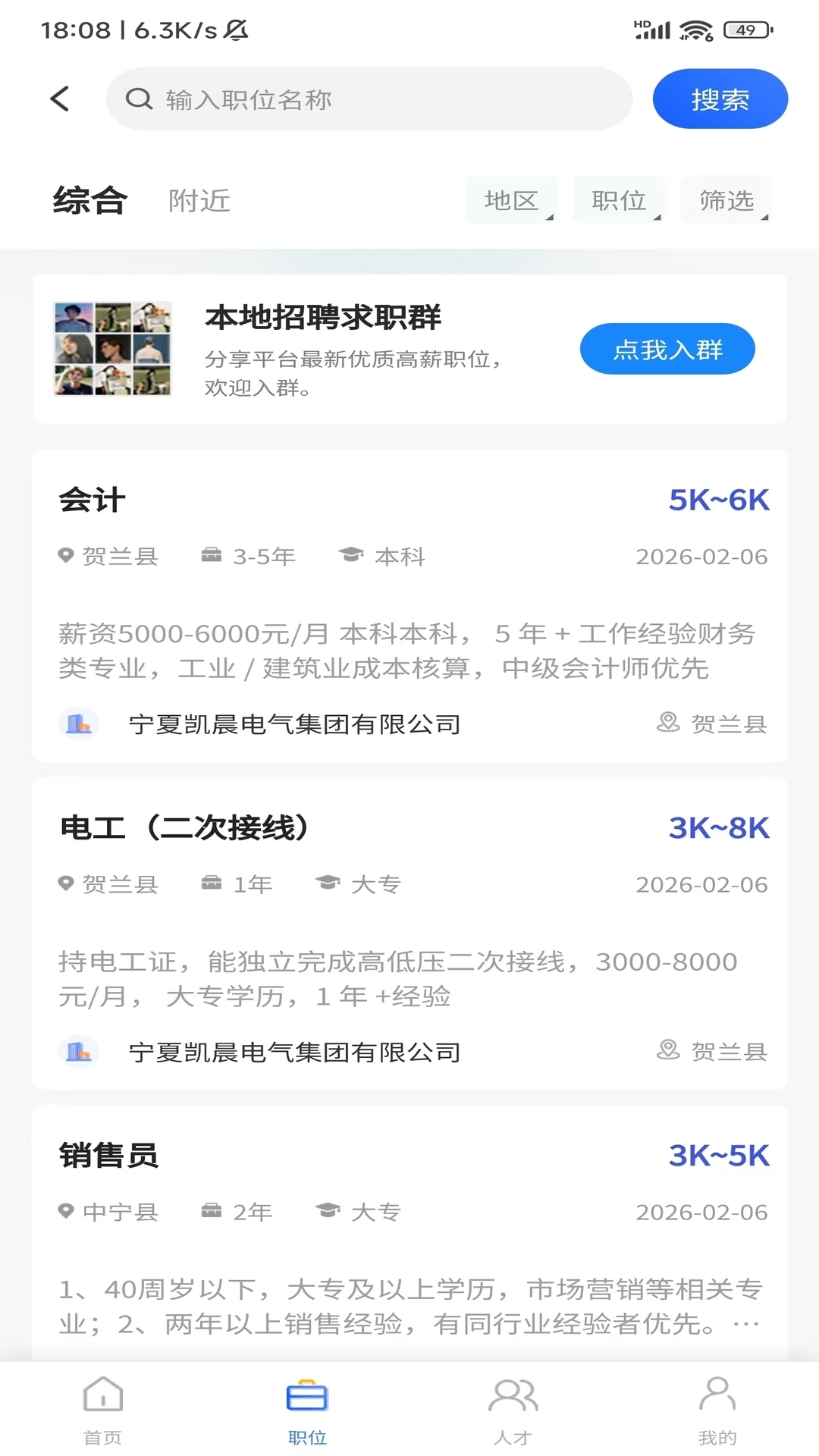 精彩截图-外聘网2026官方新版