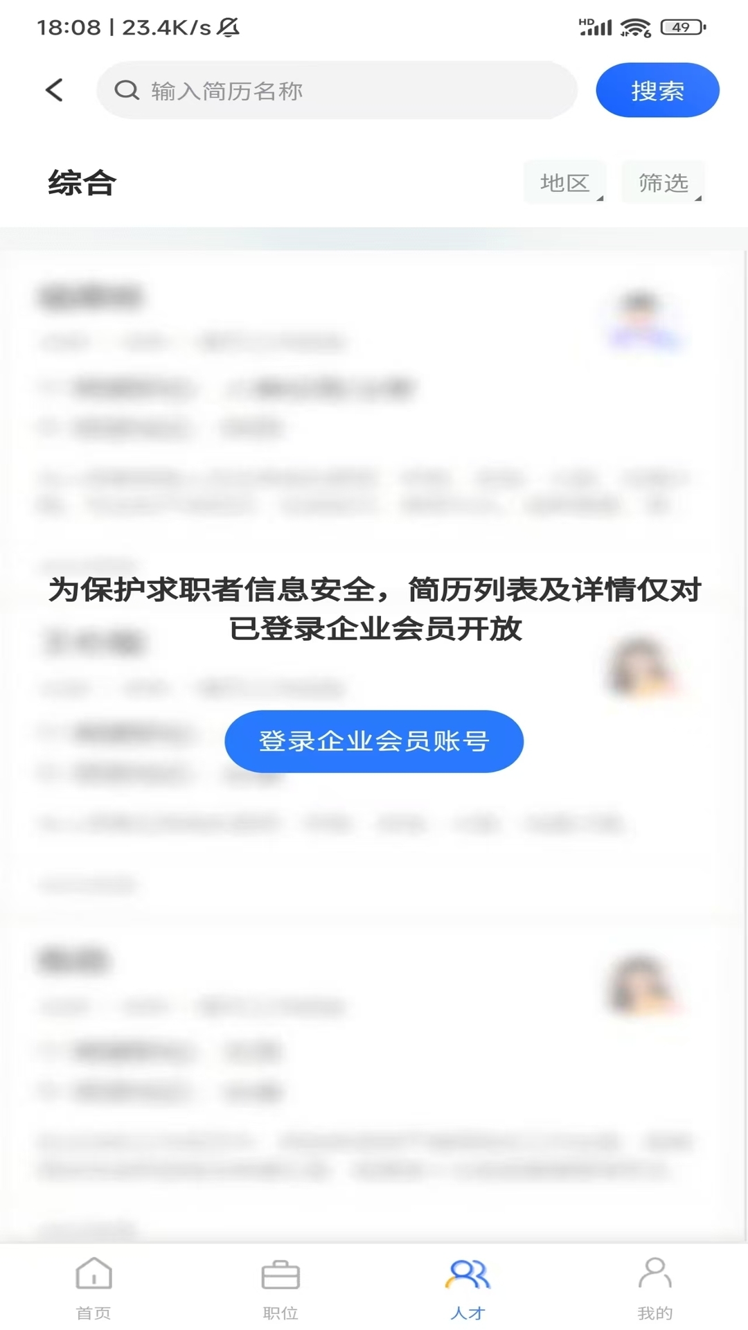 精彩截图-外聘网2026官方新版
