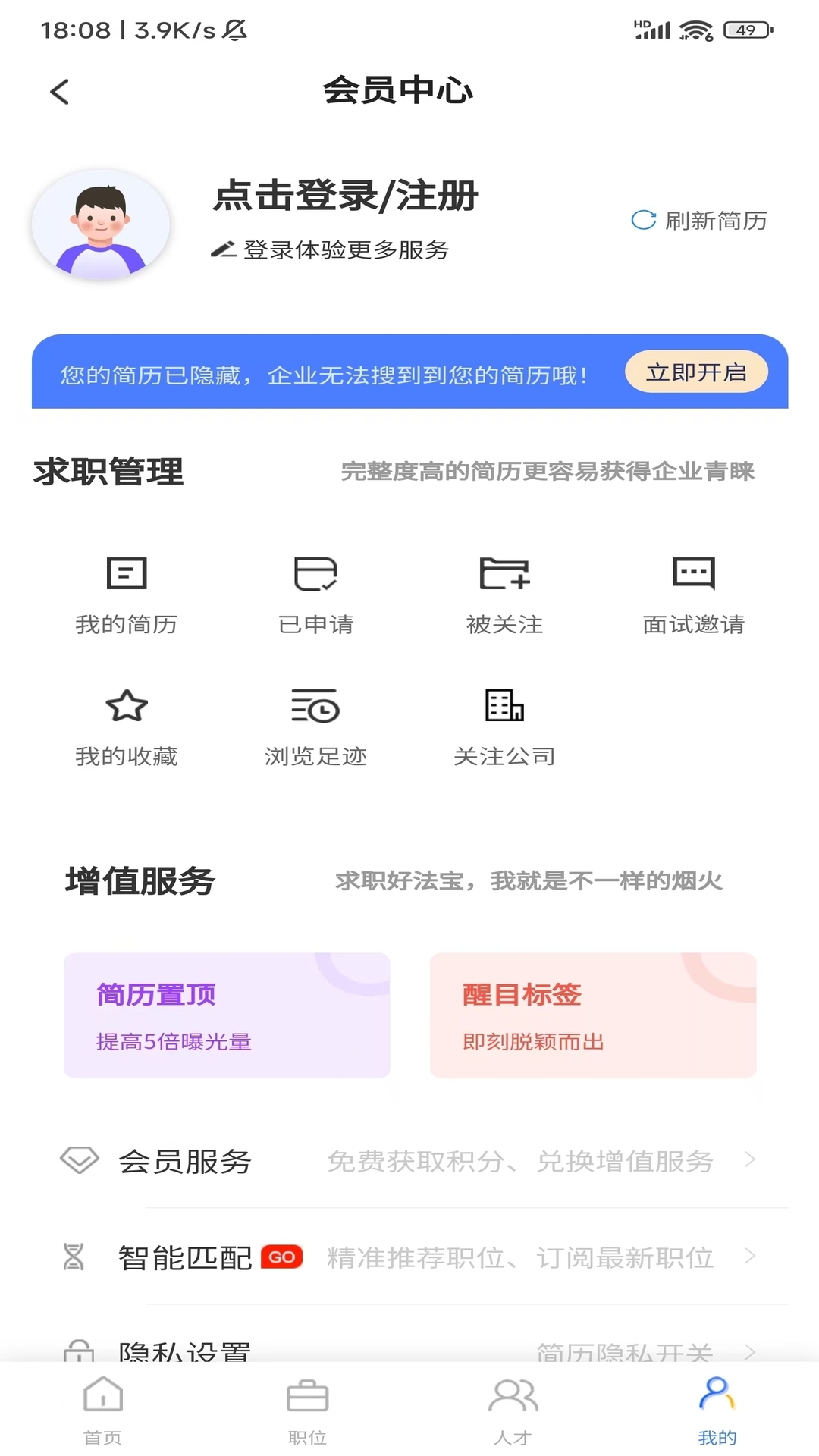 精彩截图-外聘网2026官方新版