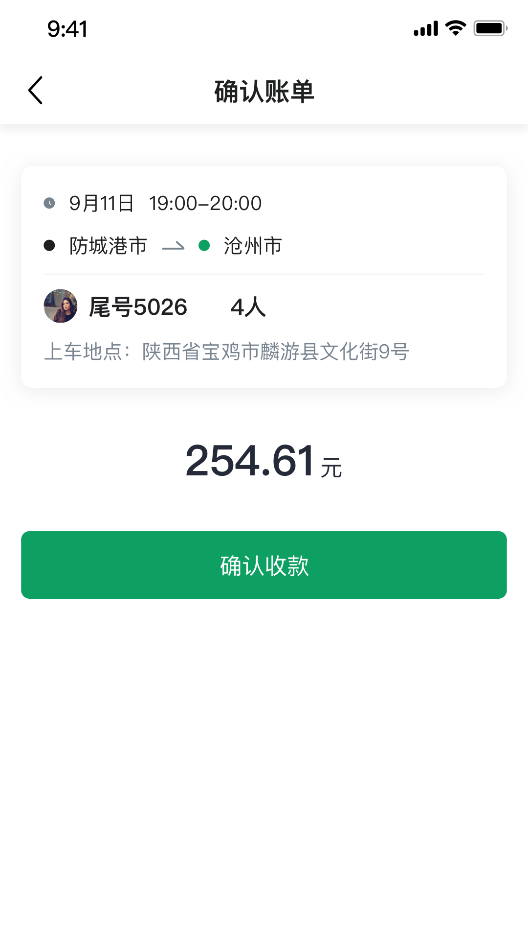 老兵约车司机端截图