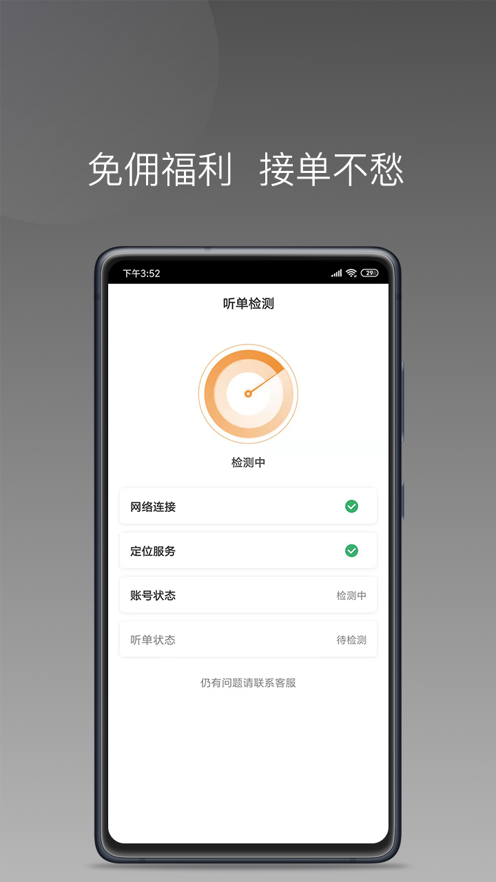 精彩截图-巡享出行司机端2026官方新版