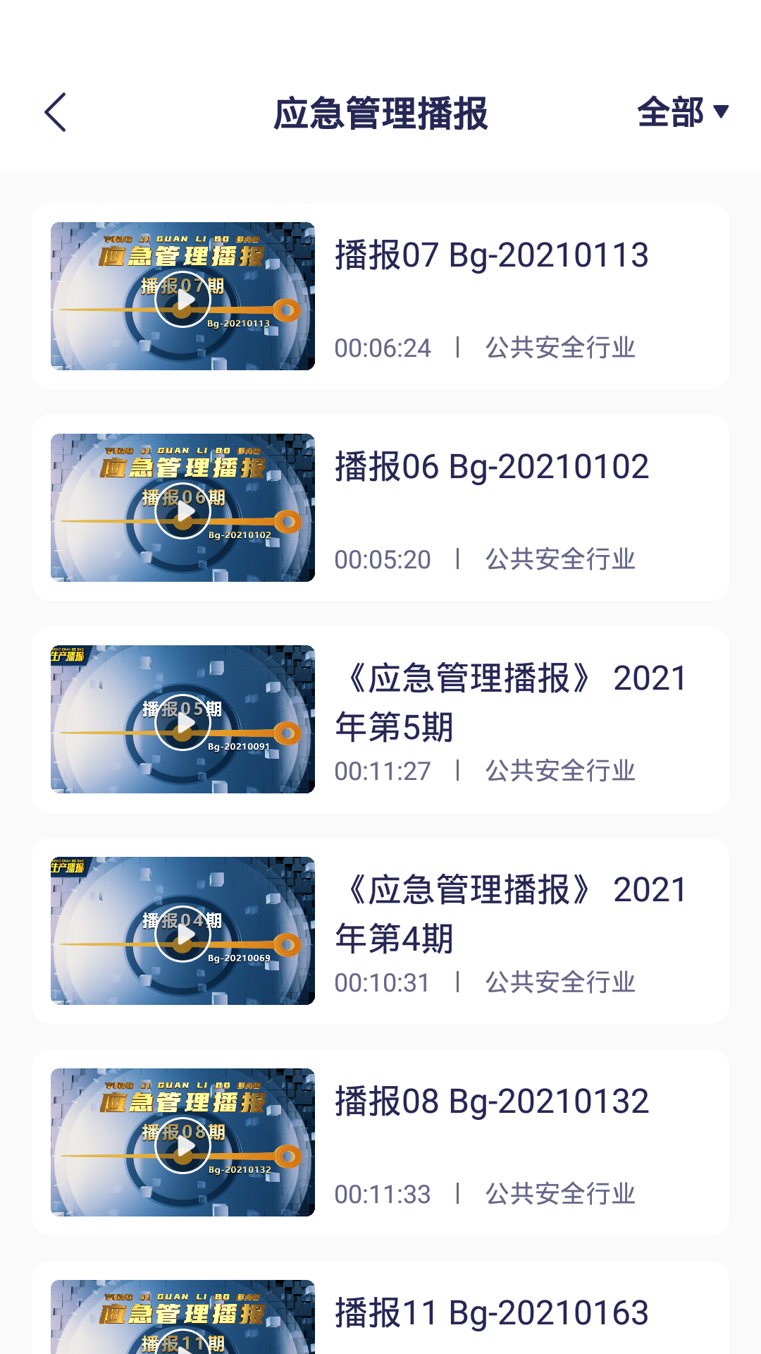 精彩截图-安全猫2025官方新版