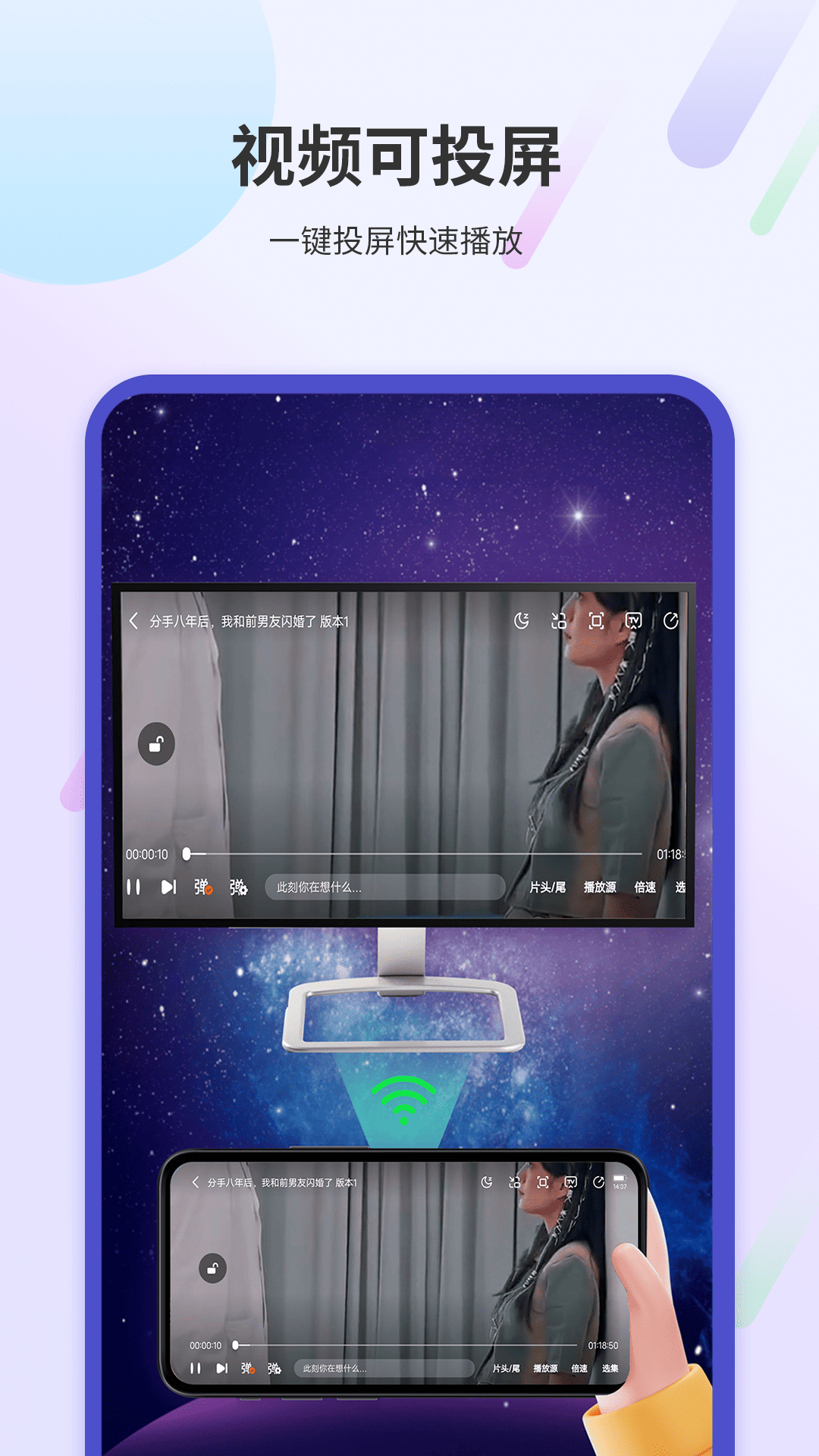 精彩截图-一起看电视2026官方新版