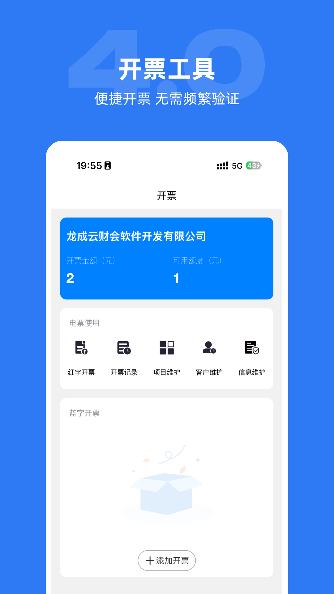 精彩截图-权璟智能财税2025官方新版