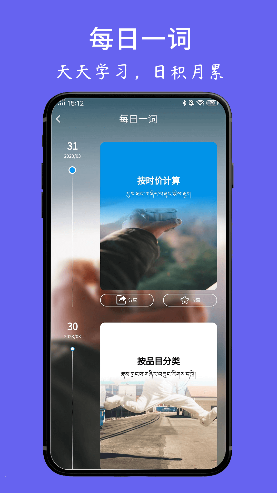 精彩截图-藏文翻译词典2025官方新版