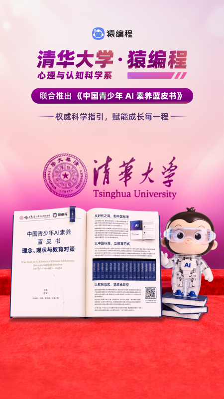 精彩截图-猿编程平板端2026官方新版