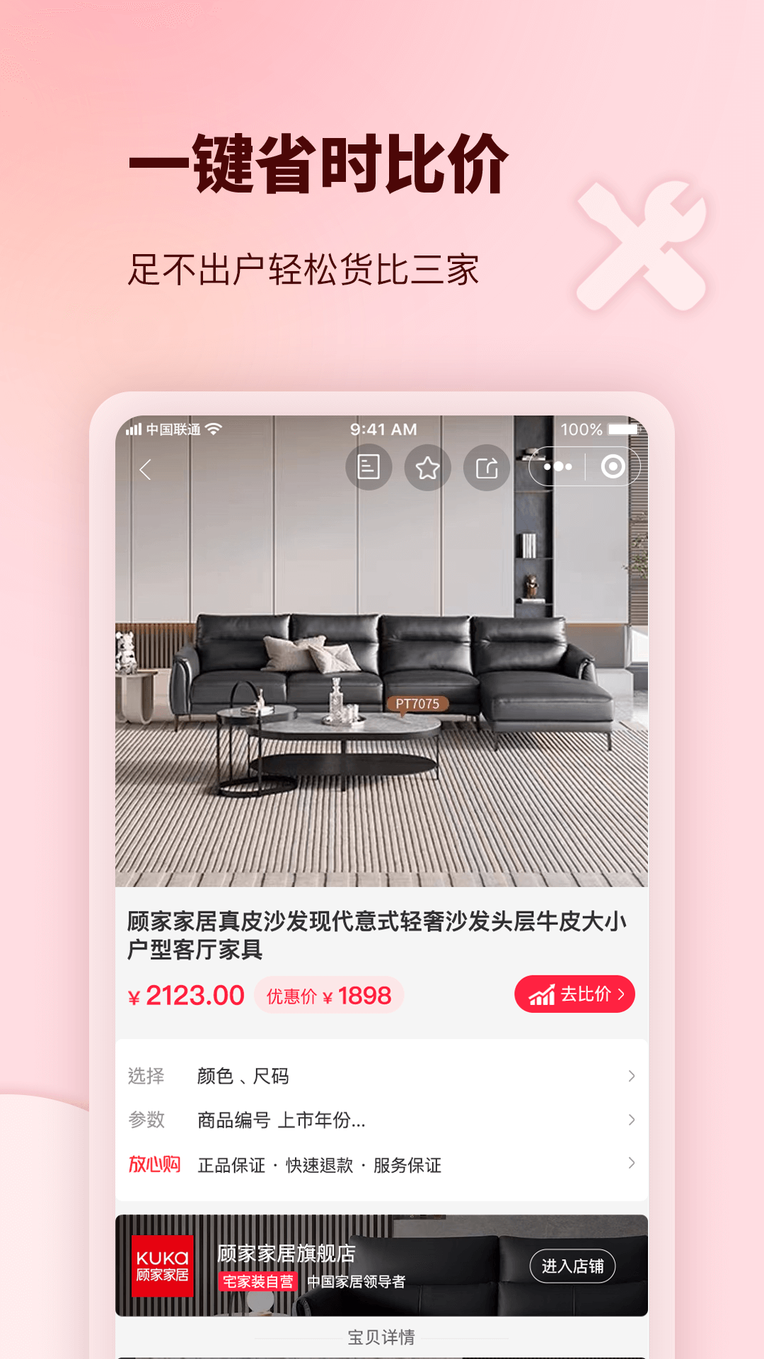 宅家装安卓版高清截图