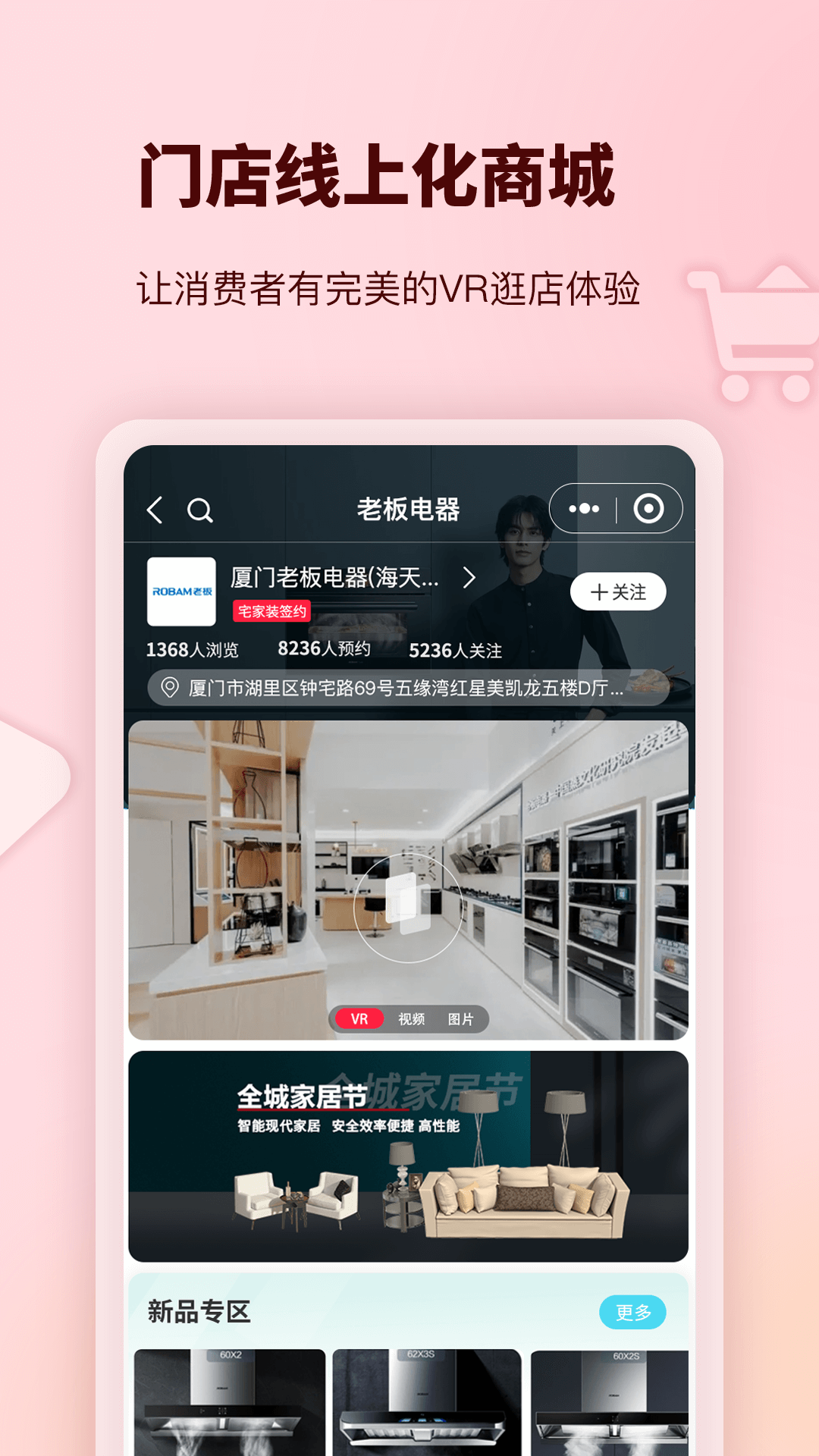 宅家装安卓版高清截图