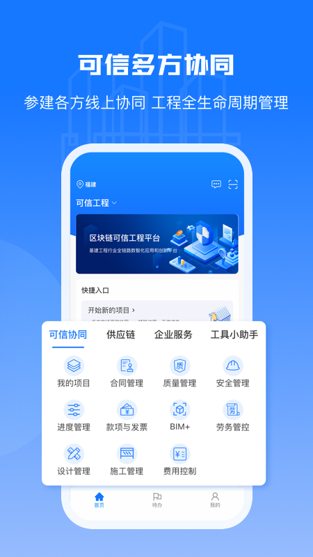 精彩截图-可信工程2025官方新版