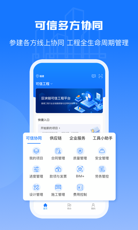 精彩截图-可信工程2026官方新版