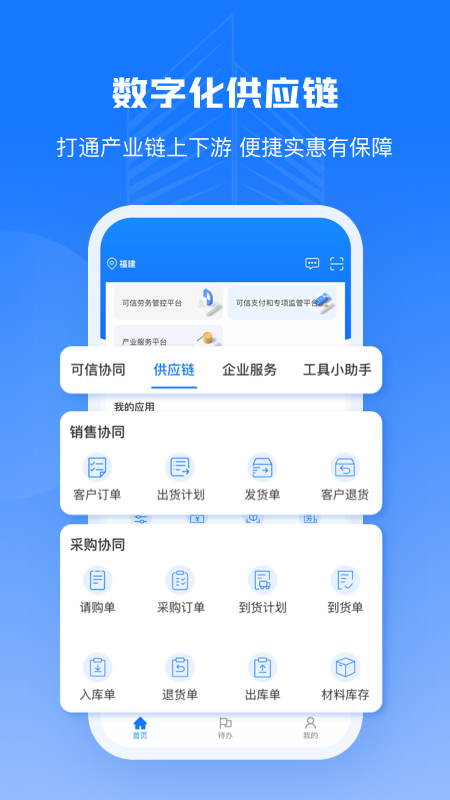 精彩截图-可信工程2025官方新版
