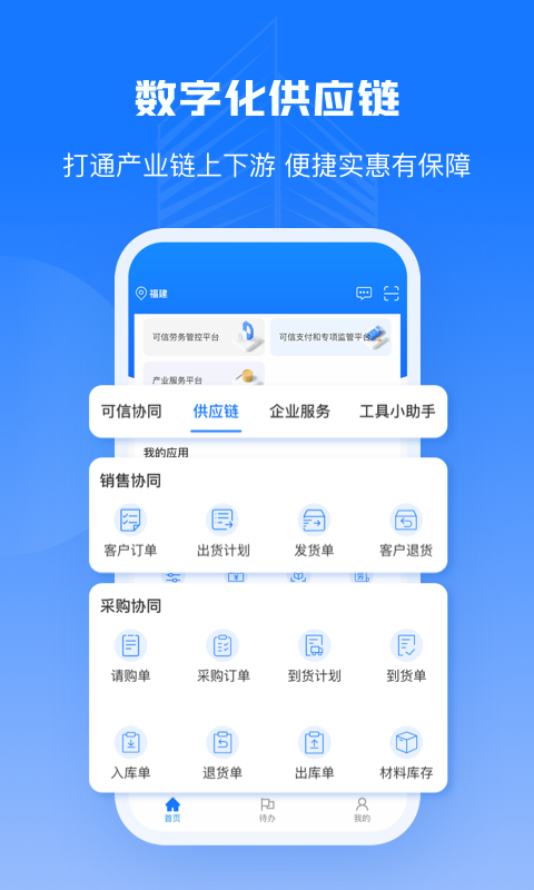 精彩截图-可信工程2026官方新版
