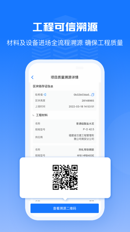 精彩截图-可信工程2025官方新版