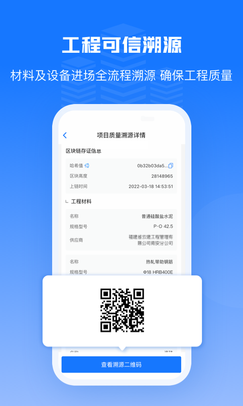 精彩截图-可信工程2026官方新版