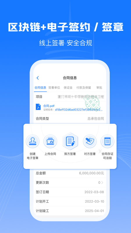 精彩截图-可信工程2025官方新版