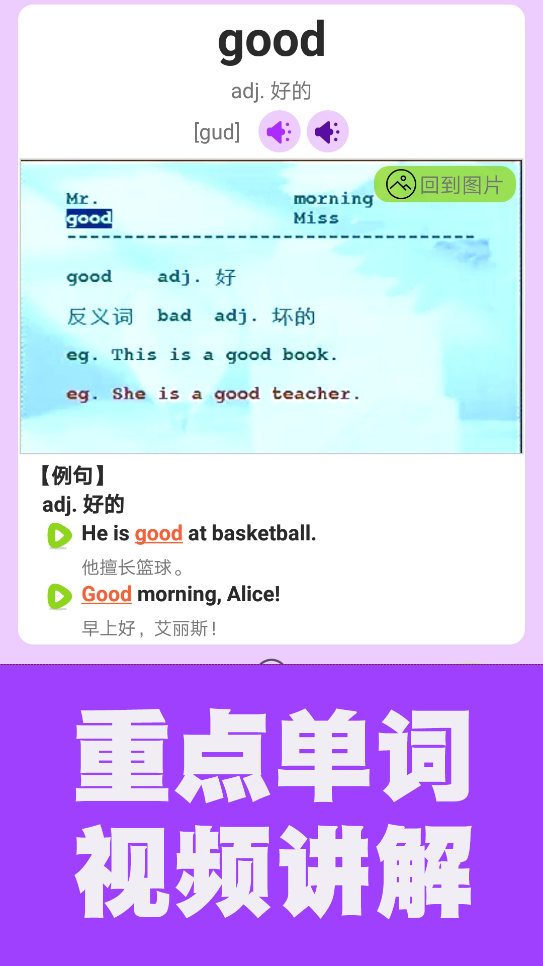 精彩截图-初中英语同步课堂2026官方新版