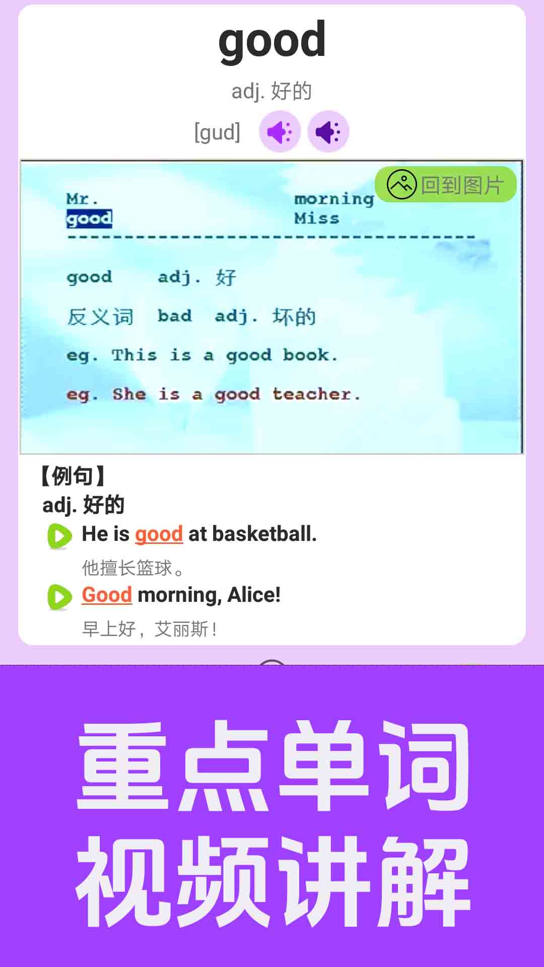 精彩截图-初中英语同步课堂2026官方新版