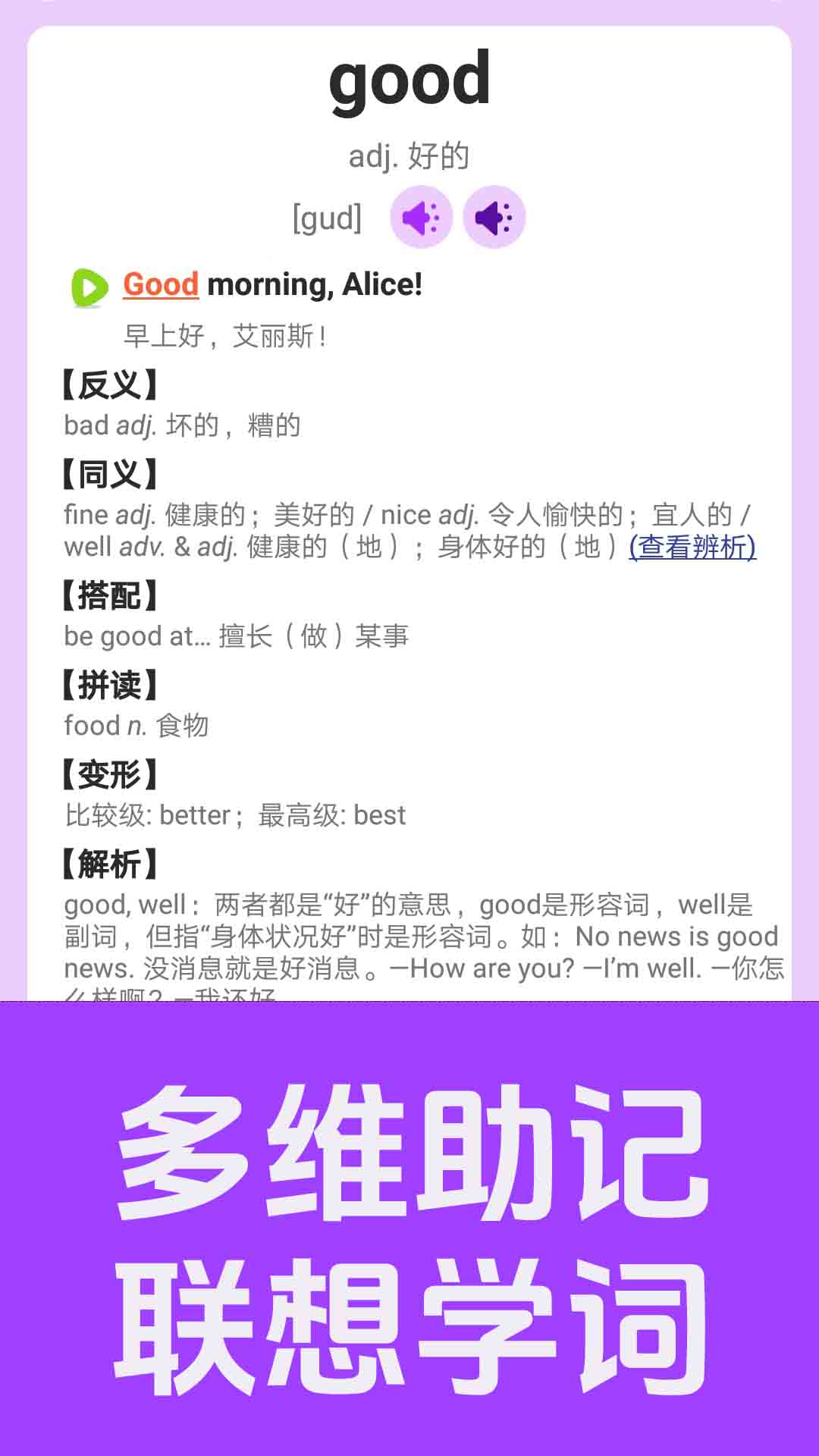 精彩截图-初中英语同步课堂2026官方新版