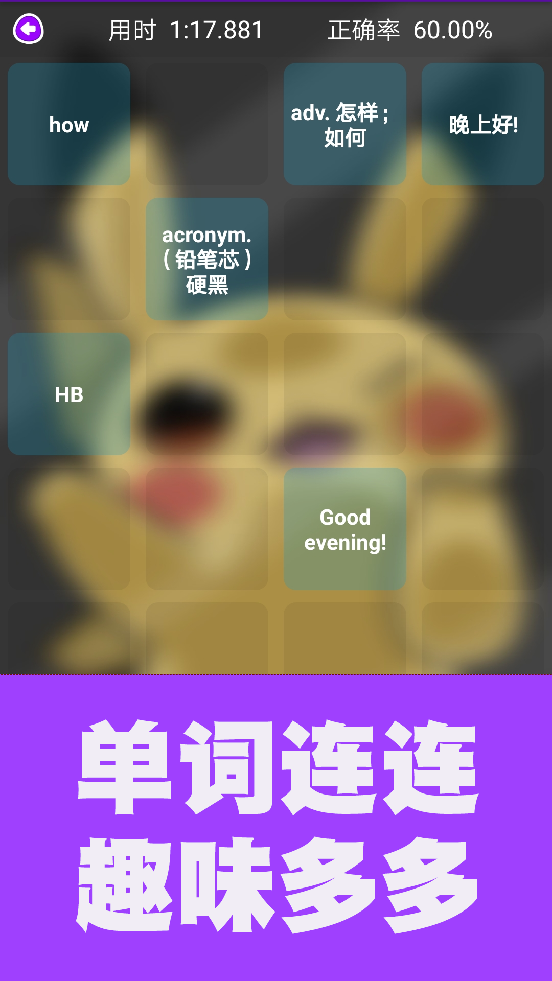 精彩截图-初中英语同步课堂2026官方新版