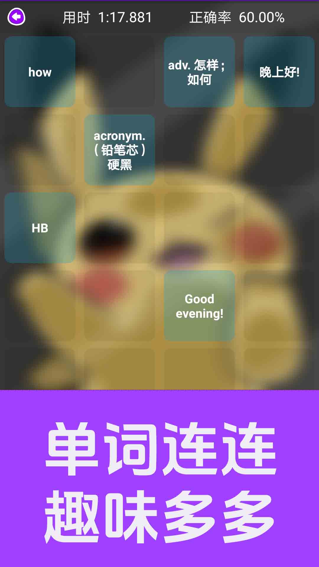 精彩截图-初中英语同步课堂2026官方新版