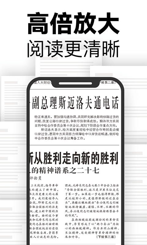 掌上高倍放大镜截图