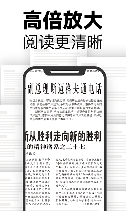 精彩截图-掌上高倍放大镜2026官方新版