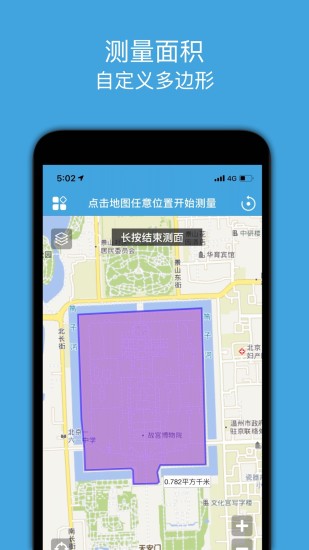 精彩截图-地图测绘2024官方新版