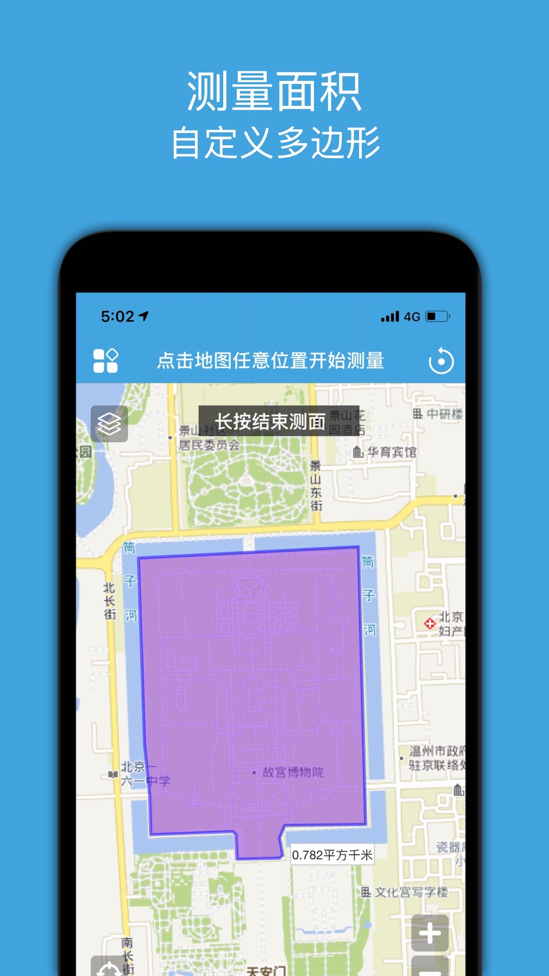 地图测绘安卓版高清截图