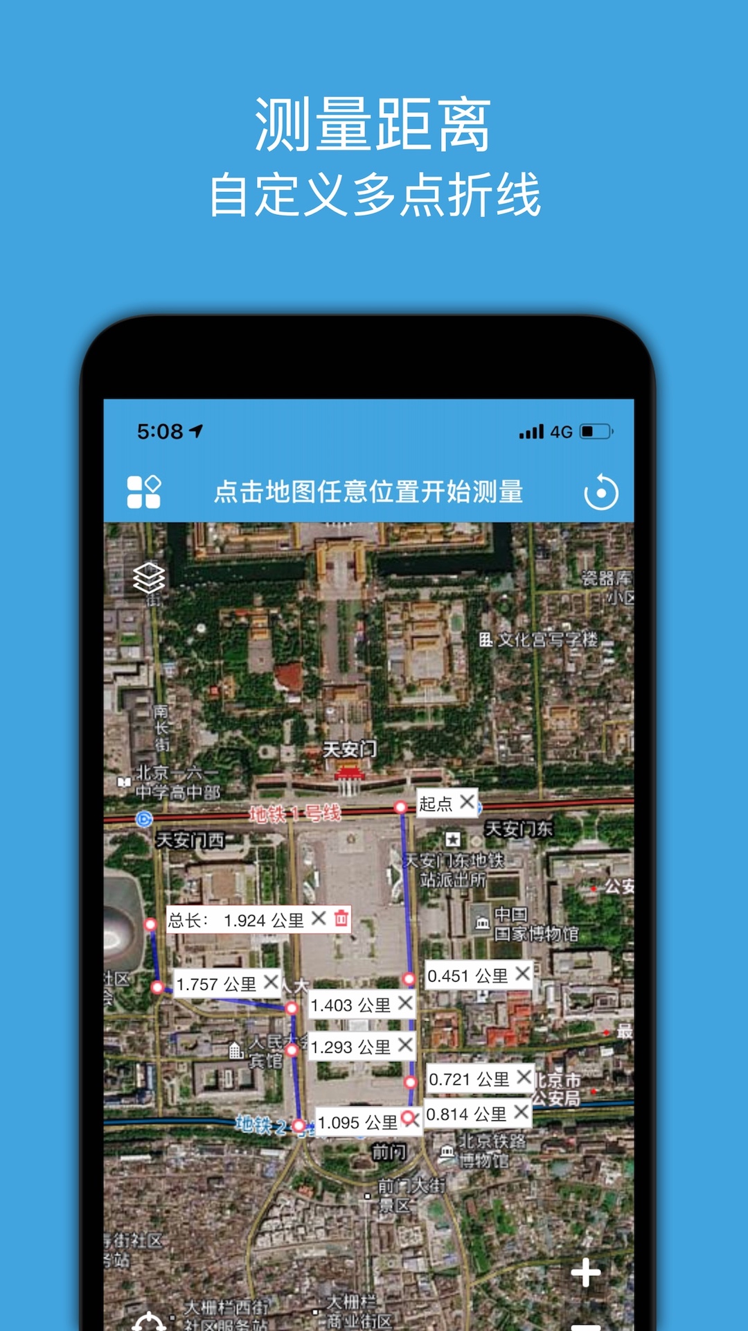 地图测绘安卓版高清截图