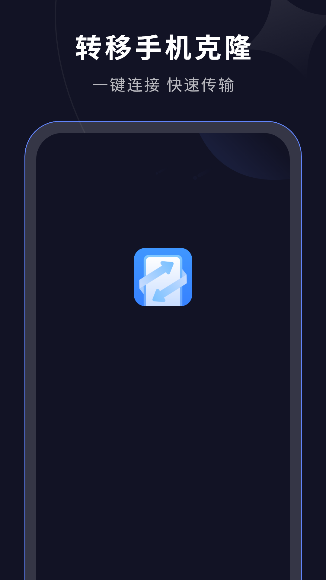 精彩截图-转移2026官方新版