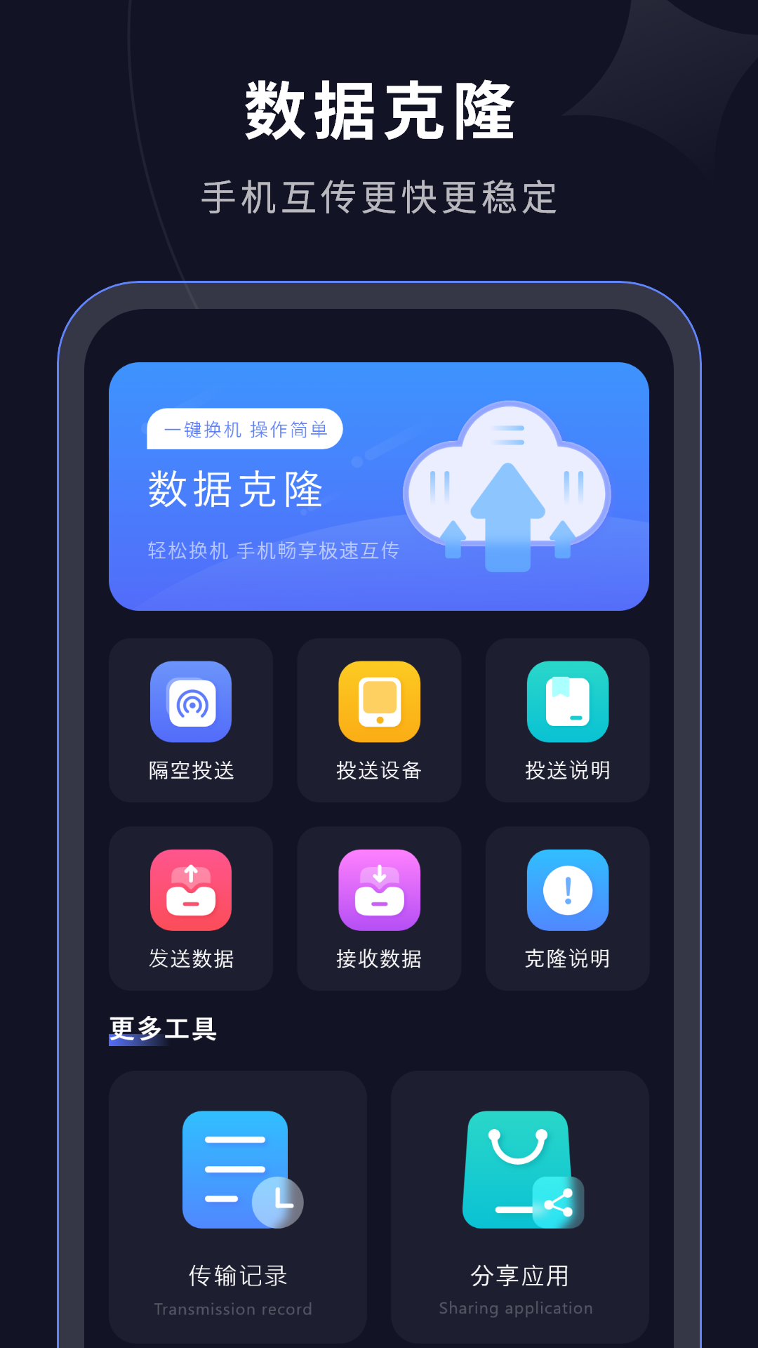 精彩截图-转移2026官方新版