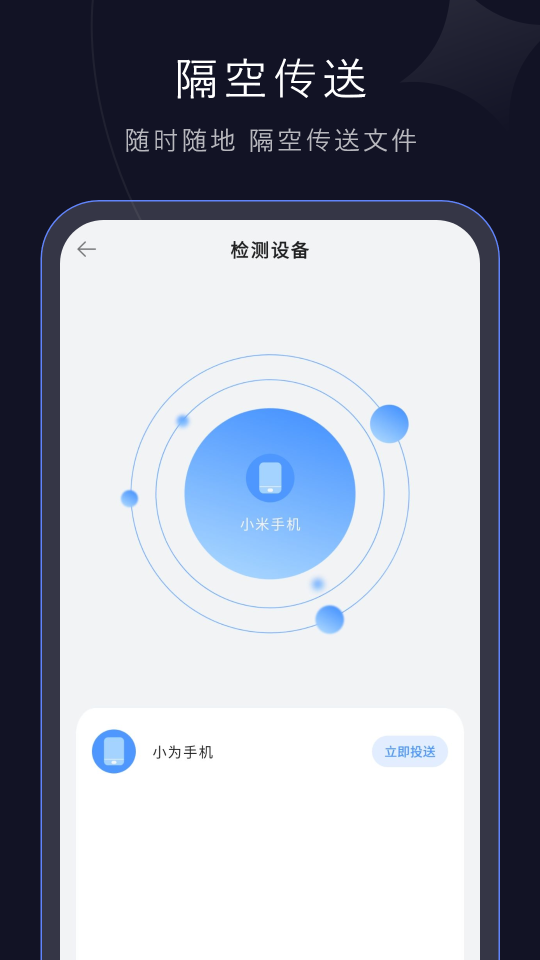 精彩截图-转移2025官方新版