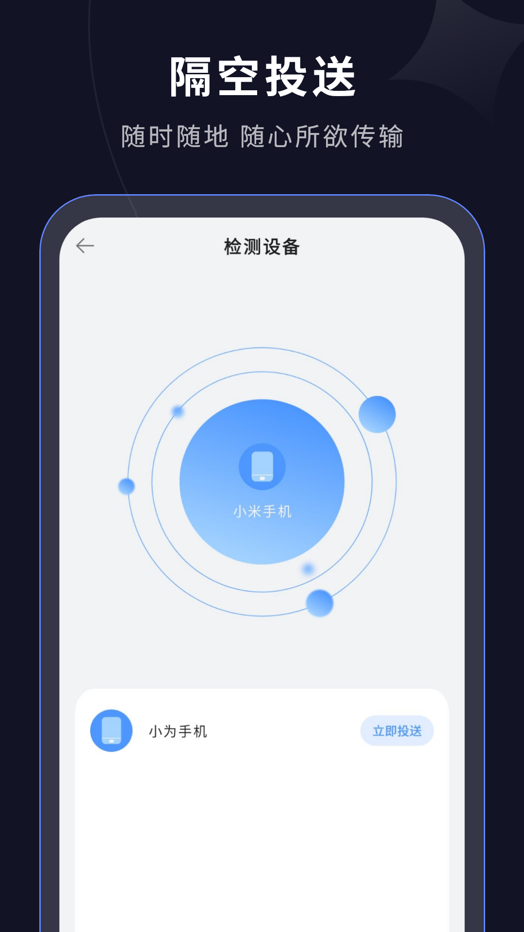精彩截图-转移2026官方新版