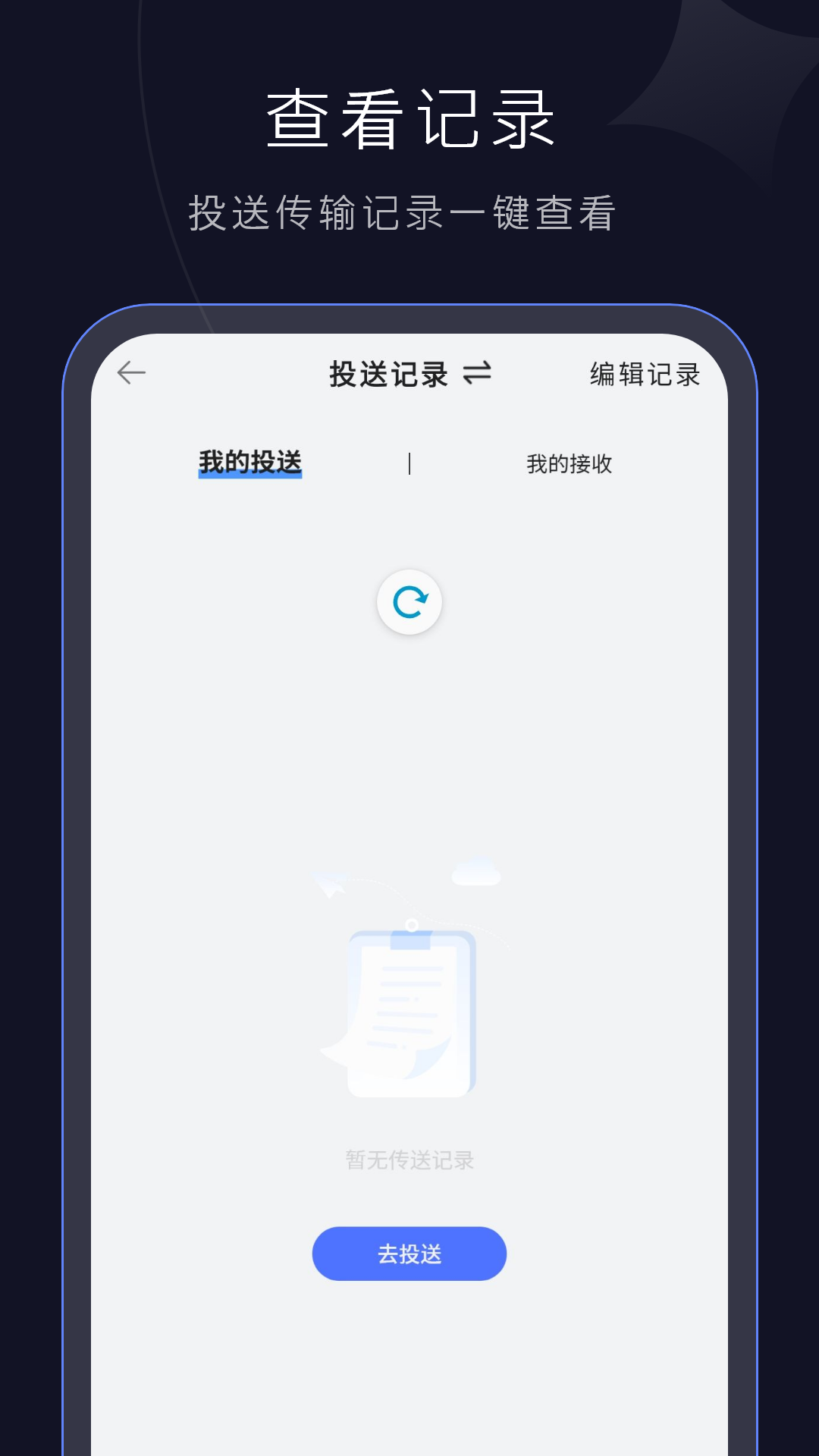 精彩截图-转移2025官方新版