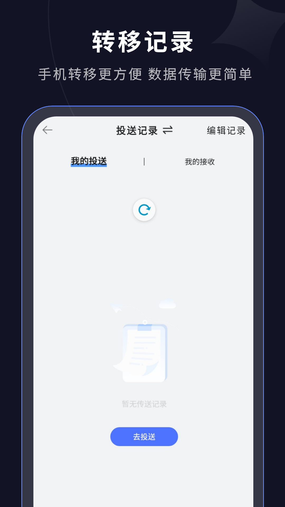 精彩截图-转移2026官方新版