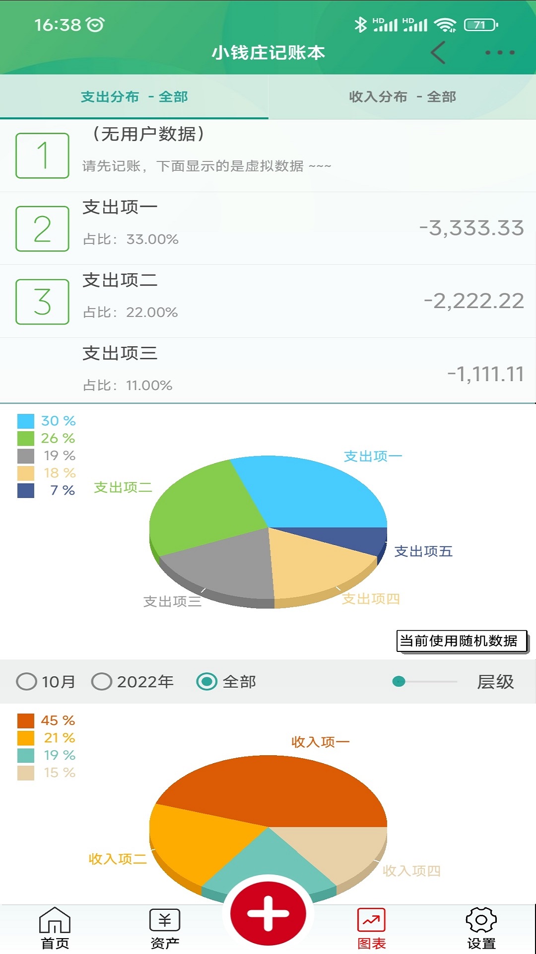 小钱庄记账本安卓版高清截图
