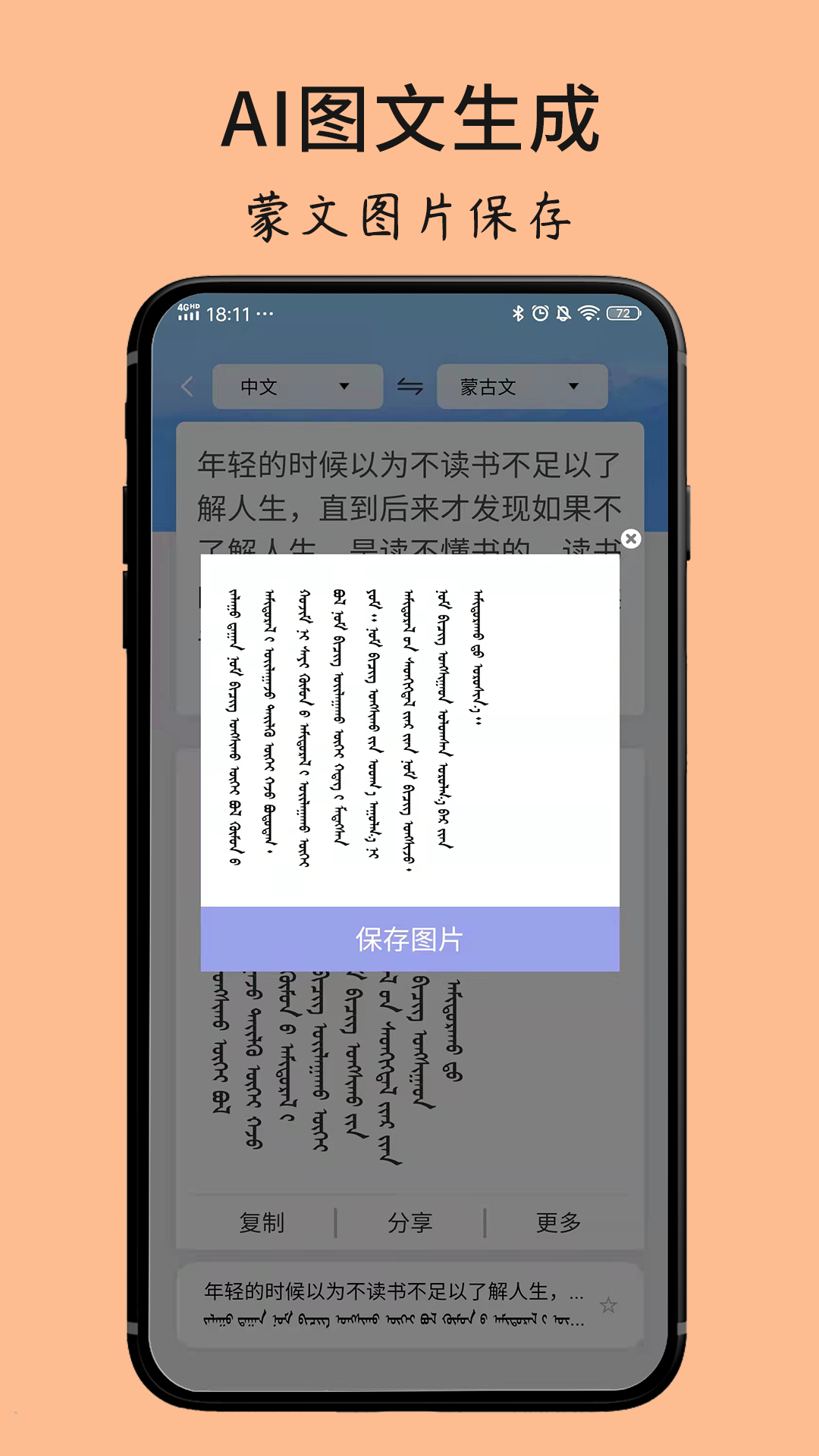 精彩截图-蒙古文翻译词典2024官方新版