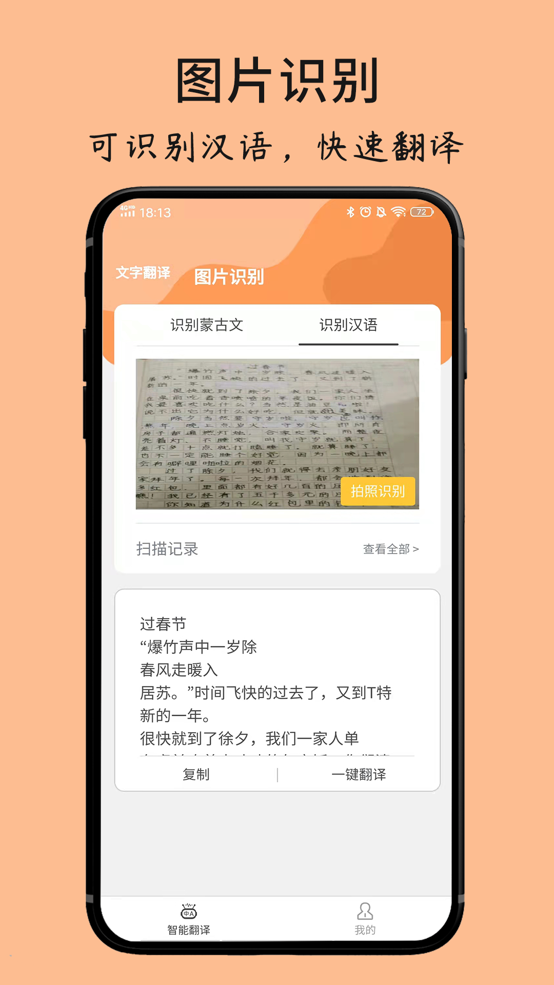 精彩截图-蒙古文翻译词典2026官方新版