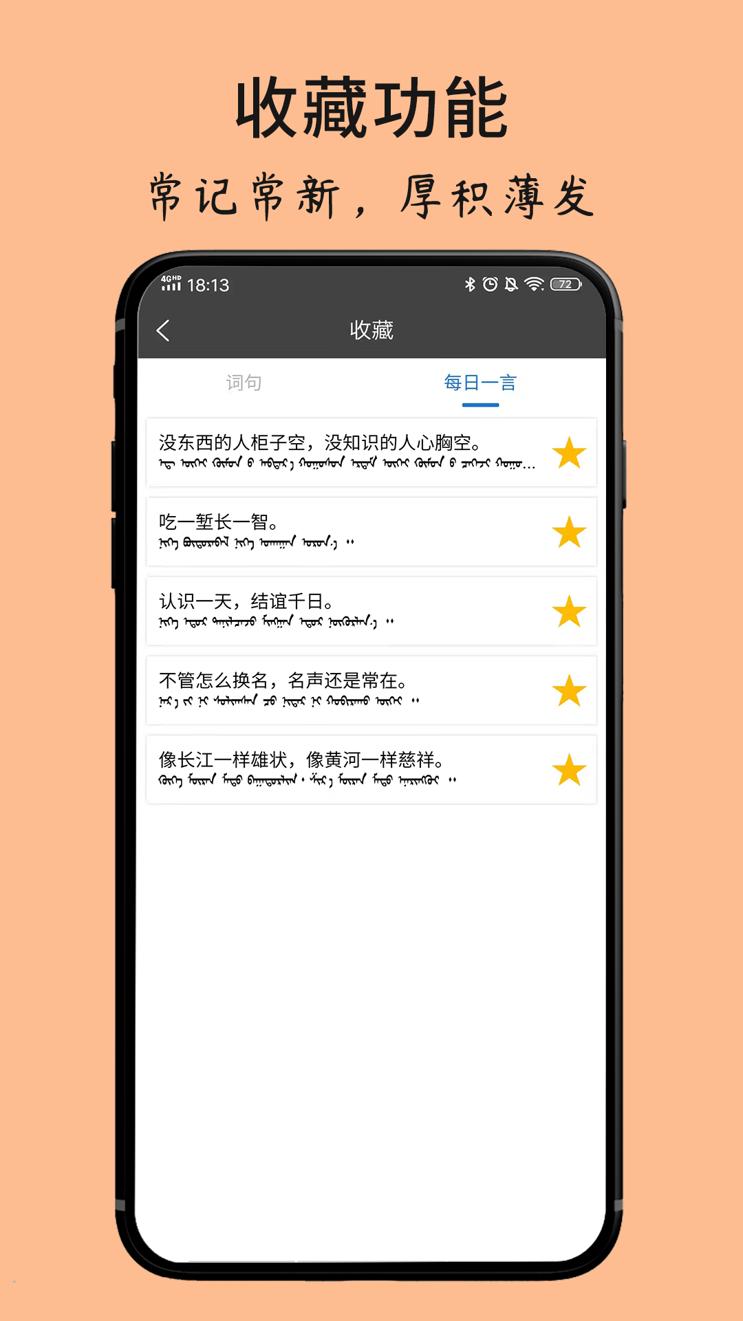 精彩截图-蒙古文翻译词典2026官方新版
